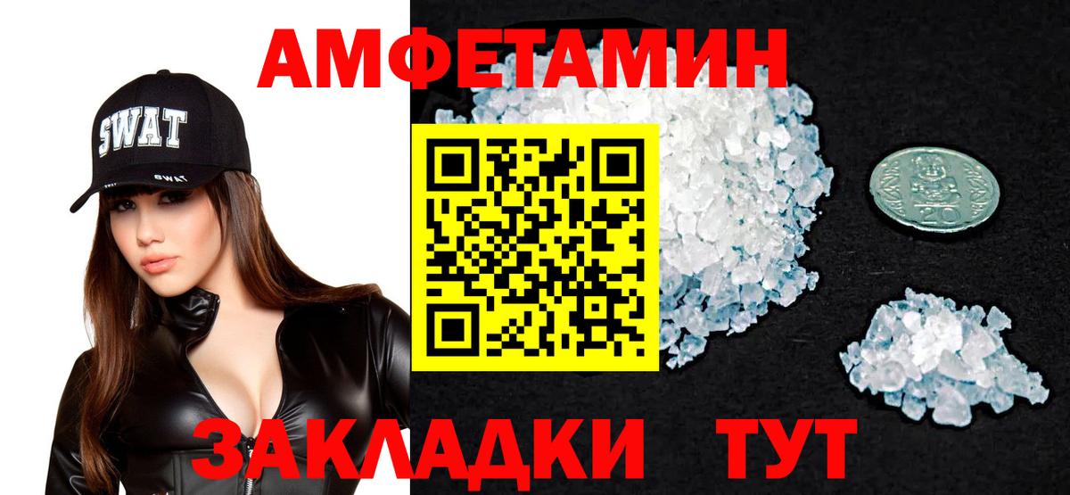 Амфетамин Розовый  Вход с VPN  Amphetamine  Ливны 