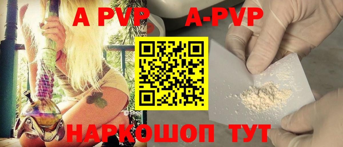 Ливны  Alfa_PVP Crystall  как найти   Вход с VPN  A PVP крисы CK 
