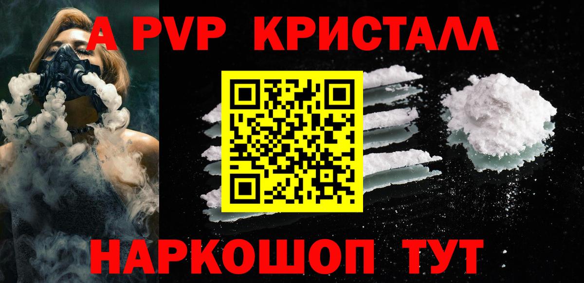 Alpha-PVP кристаллы Ливны
