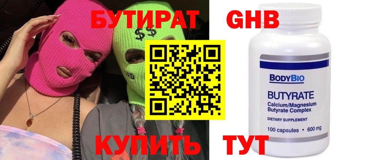 Ливны  БУТИРАТ BDO  Вход с VPN 