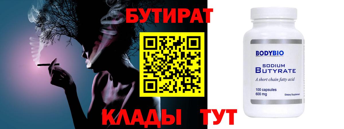 БУТИРАТ оксана Ливны