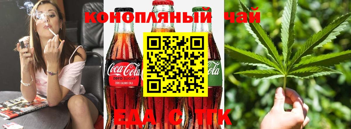Canna-Cookies конопля  Вход с VPN  Ливны 