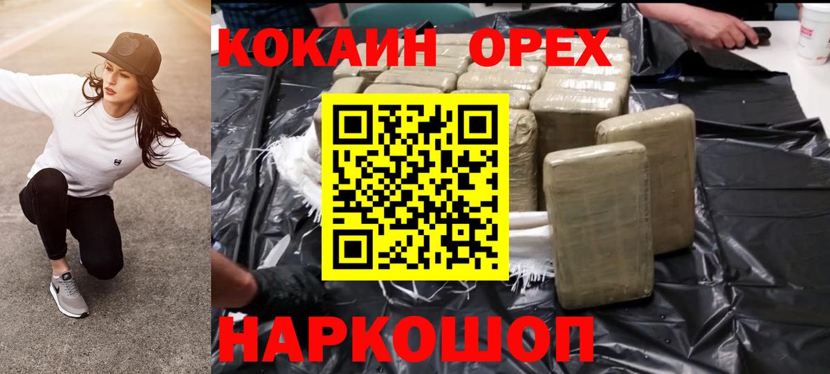КОКАИН Боливия Ливны