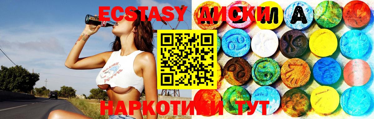 Ecstasy TESLA Ливны