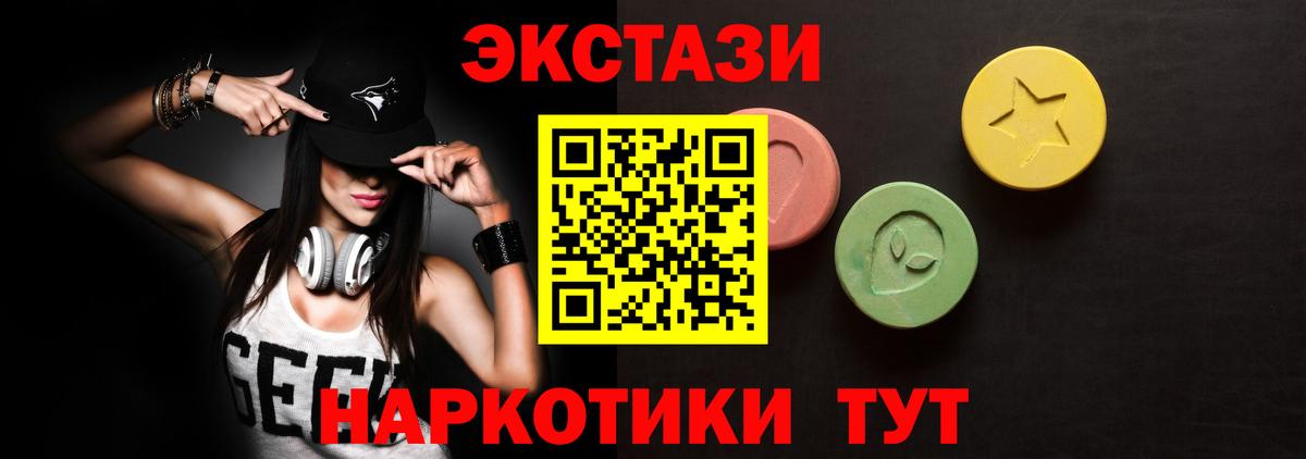 Экстази MDMA  Вход с VPN  ЭКСТАЗИ  Экстази бентли  Ливны 