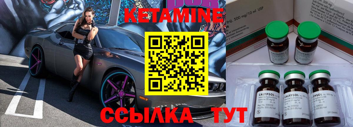 Ливны  Кетамин VHQ  Вход с VPN 