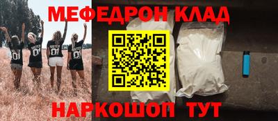 метамфетамин Заводоуковск