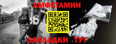 метамфетамин Заводоуковск