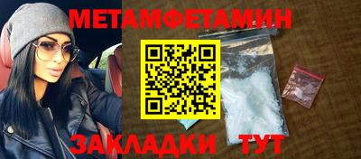 метамфетамин Заводоуковск