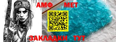 метамфетамин Заводоуковск