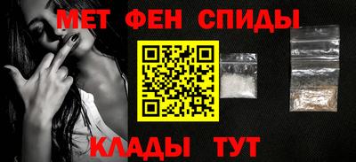 метамфетамин Заводоуковск