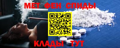метамфетамин Заводоуковск