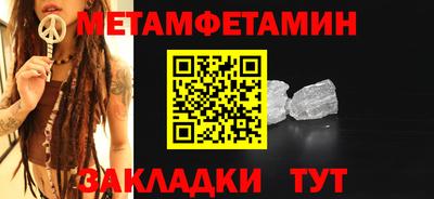 метамфетамин Заводоуковск