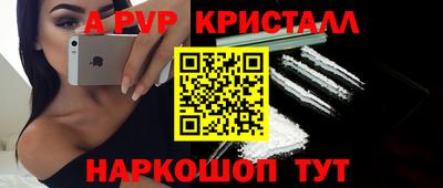 ALPHA PVP Жуковский