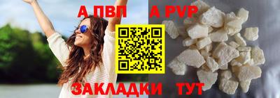 ALPHA PVP Жуковский