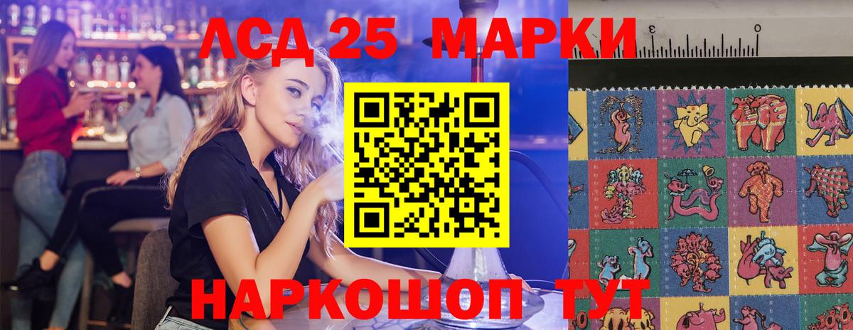 Ливны  ЛСД экстази кислота  Вход с VPN  ЛСД экстази кислота 