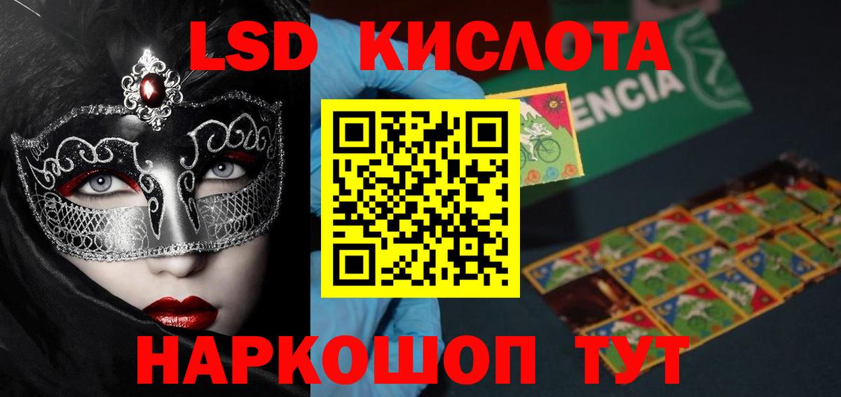 ЛСД экстази кислота Ливны