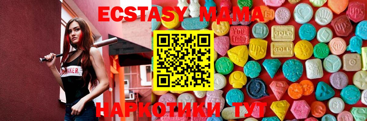 MDMA VHQ  Вход с VPN  Ливны 