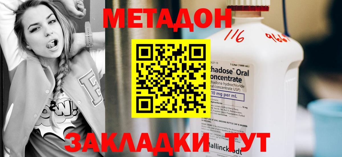 МЕТАДОН VHQ  Метадон VHQ  Ливны  Вход с VPN 