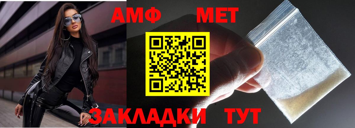 МЕТАМФЕТАМИН мет Ливны