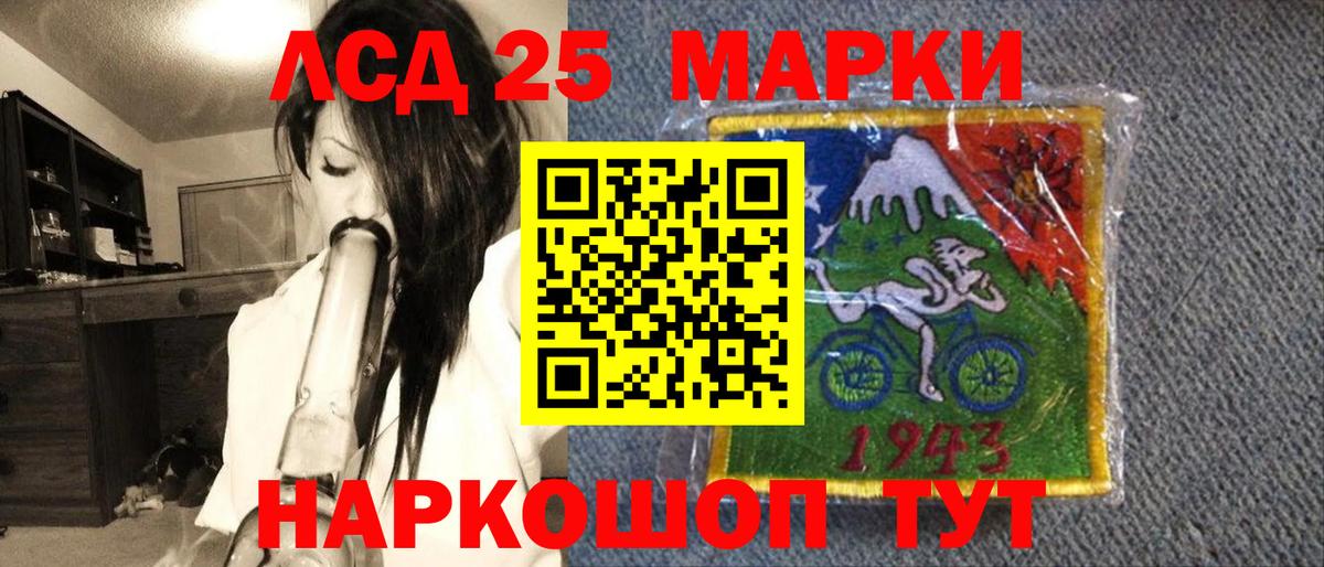 Ливны  Марки 25I-NBOMe 1500мкг  Марки NBOMe  Вход с VPN 