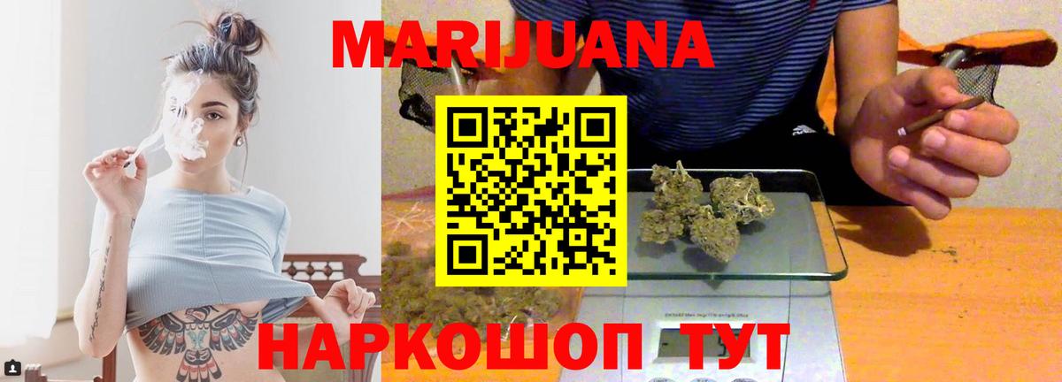 МАРИХУАНА White Widow Ливны